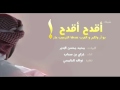 حصريا شيلة اقدح اقدح الاصلية 