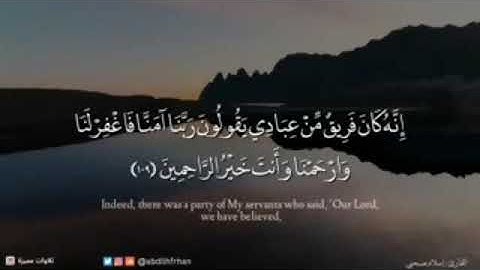 تلاوة عذبة بصوت القارئ إسلام صبحي/حالات واتس اب