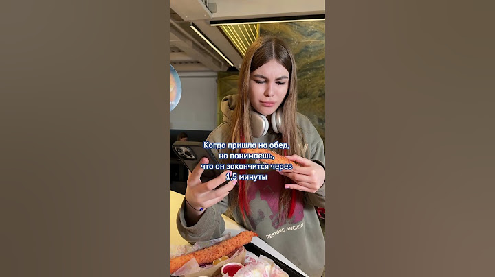 Не дают обедать 😀 #тривокзаладепо #еда #юмор