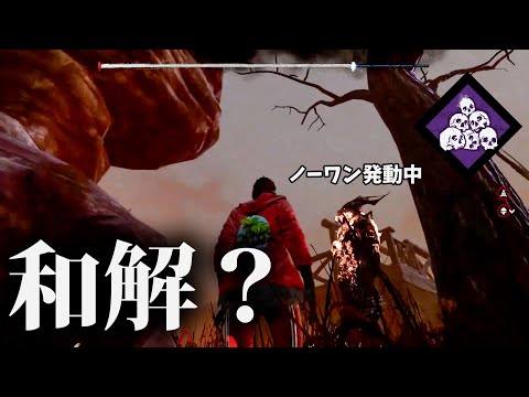 ノーワン発動中のレイスと仲良くなる？？【なな切り抜き】