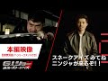 映画『G.I.ジョー:漆黒のスネークアイズ』本編映像 ー忍者無双篇ー(ヘンリーコメント付き)