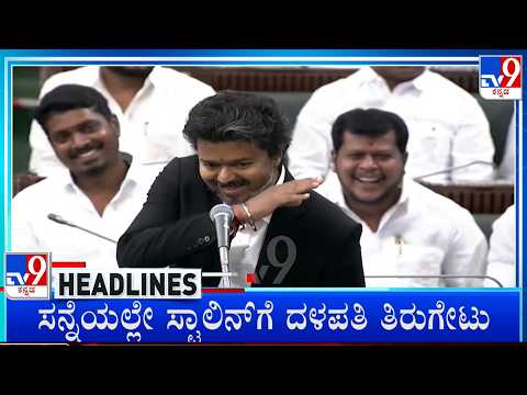 TV9 Kannada Headlines At 1PM (23-06-2026)