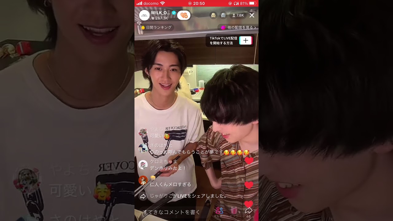 2023.09.09 佐野勇斗 吉田仁人 曽野舜太 TikTokライブ M!LK EBiDAN トリリオンゲーム