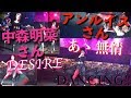 【 ダンスショーケース】中森明菜/DESIRE &amp; アンルイス/あゝ無情