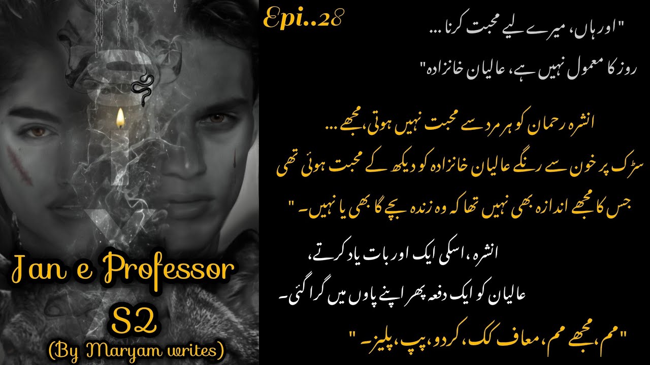 Khoon Se Shuru Mohabbat, Zid Par Khatam | Jan e Professor S2 | Ep 28 | By Maryam
