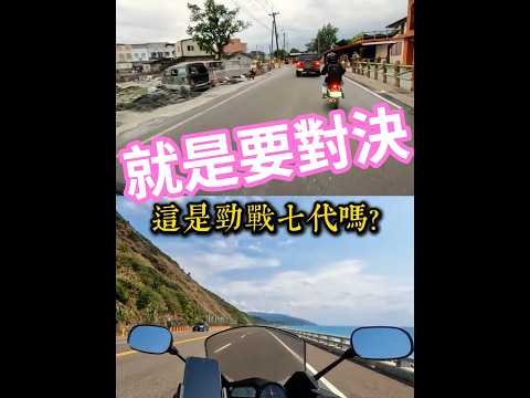 Yamaha #勁戰七代 就是要對決 重機環島『迪塞哥一日一勁戰』#勁戰155 Cygnus XR #JET SYM 山葉機車 #勁戰125 2025.11.13