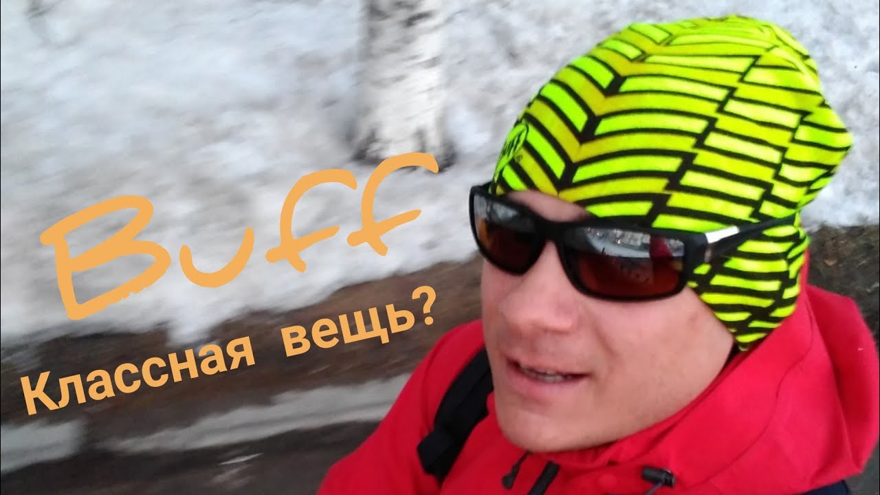 Бафф//BUFF// экстримальный тест и инструкция по применению