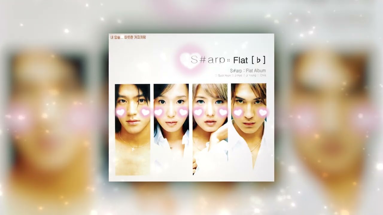 샵 - 내 입술 따뜻한 커피처럼 (Sped Up)