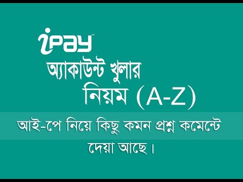 How to Create  a  ipay account | i pay BD |  Bangla tutorial