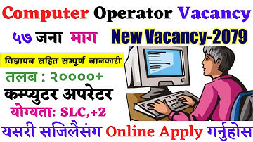 Computer Operator Vacancy 2079 | asistant computer operator vacancy | job vacancy 2079 | new vacancy