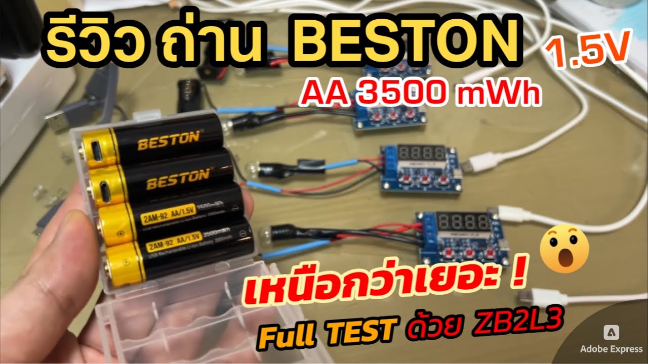 รีวิวถ่านชาร์จ BESTON Lithium 1.5V 3500 mWh USB ใหม่ ทดสอบวัดประจุที่แบต BESTON ชาร์จ USB จ่ายได้