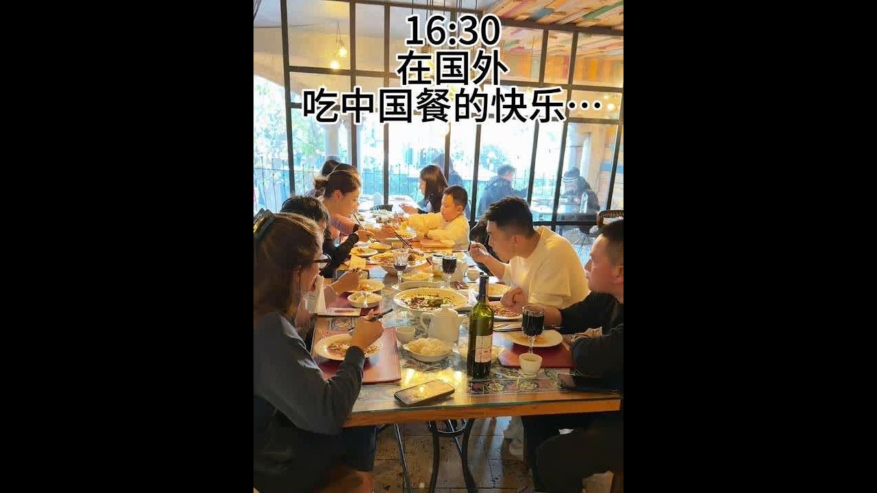 牵着父母的手带他们去见不曾见过的繁华…虽然他们处处觉得很都很贵，但是看着他们脸上的笑容，都值得…在国外吃中国餐得快乐…#记录真实生活 #vlog日常 #旅游 #父母#孝顺