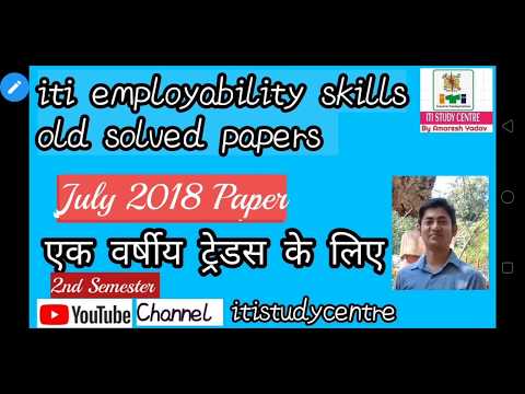 video--10-||-employability-skills-old-solved-papers-||-iti-previous-year-paper-employability-skills
