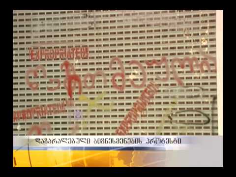 საინფორმაციო გამოშვება 19 საათიანი - 10.12.13