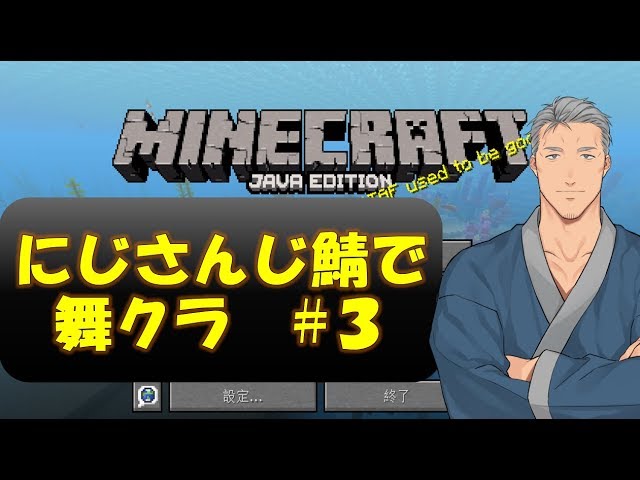 【Minecraft】にじさんじ鯖でマイクラ #3【にじさんじSEEDs】のサムネイル