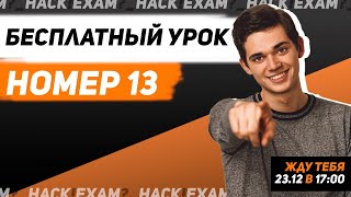 КАК НАУЧИТЬСЯ РЕШАТЬ 13 НОМЕР С НУЛЯ ЗА 1 ЧАС. ЕГЭ по профильной математике