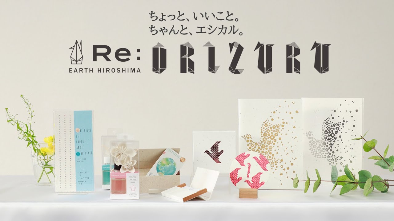 Re Orizuru 折り鶴を再利用したエコでエシカルなグッズ Re Orizuru 折り鶴を再利用したエコでエシカルなグッズ
