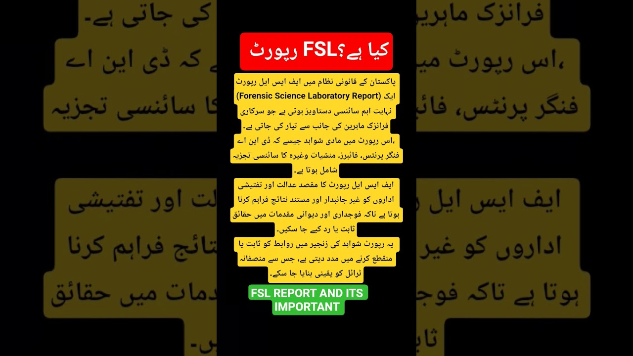 FSL Report and its important