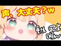 【悲報】可愛く喋ろうとした結果、喉が限界を迎えシンジ君が降臨してしまう風真いろはww【ホロライブ切り抜き】