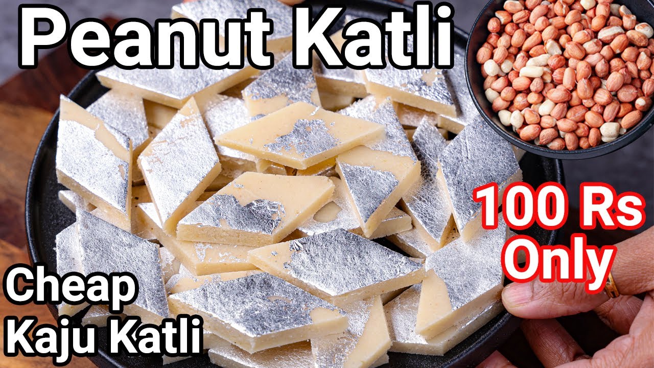 ⁣Mungfali Katli Recipe Cheaper Kaju Katli within 100 Rupees - Same Taste | Groundnut or Peanut Katli