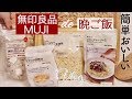 Vlog)無印良品で美味しい！簡単手抜き晩御飯/ ジャージャー麺と酸辣湯スープ 【MUJI】