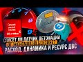 Про детонацию, бензин и ресурс двигателя. Опасная экономия