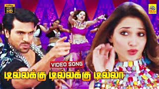 Dillakkku Dillakkku Dilla Tamil Dubbed -Video Song | Ragalai | Ramcharan | Tamannah | Mani Sharma