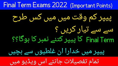 vu final exams 2022| virtual university final term preparation 2022| vu final term papers 2022