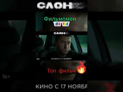 фильм на вечер #кино #фильмы #кинотрейлеры #фильмынавечер #кинотеатр #топфильмов