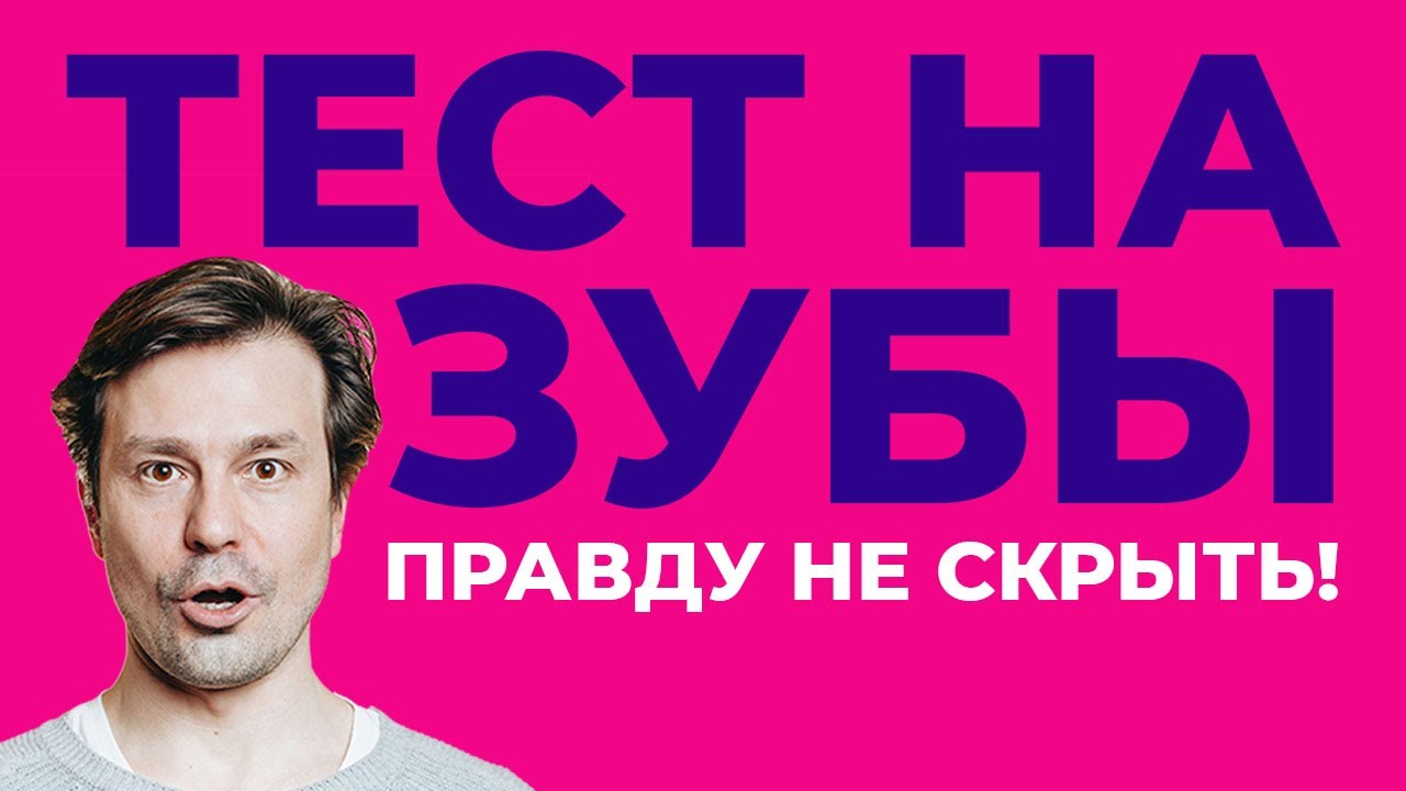 тест на темные черты личности
