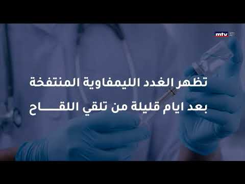       فقرة الصحة