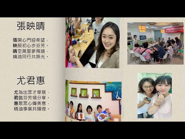 黃峻彥 - 將每位最後過關的參賽者的姓名，延伸製作出藏頭詩，讓夥伴感受到受重視跟獨特性，進而願意繼續下一季的挑戰。