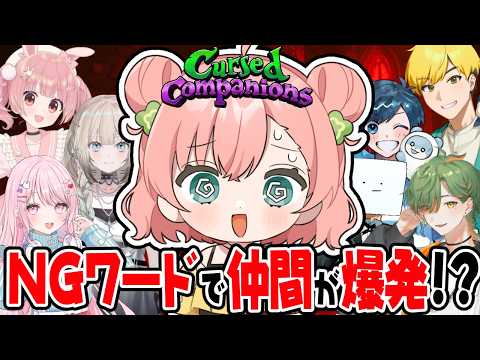 【Cursed Companions】NGワードで大爆発💥 音声認識ホラゲ👻‼️ #ストグラ救急隊【 #天羽よつは / #Vtuber 】 video thumb
