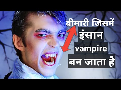 वीडियो: क्या ट्वाइलाइट वैम्पायर में खून होता है?