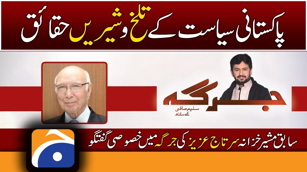 JIRGA | Saleem Safi | Guest: Sartaj Aziz | 25th December 2021