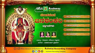 Subscribe:
https://www./channel/ucvmlwu_g4svaesezfa1jmrw?view_as=subscriber and
press the bell icon album : lokamathe banashankari songs 1) 00:00 ...