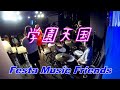 学園天国 cover.    Festa Music Friends