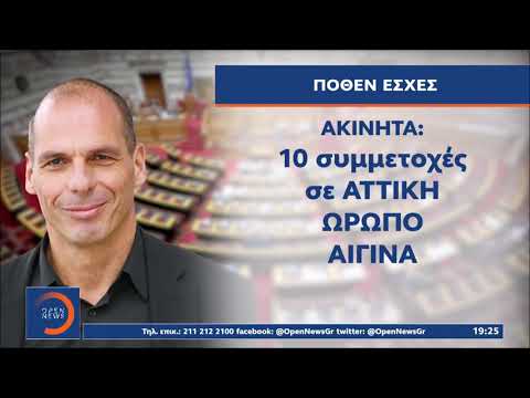 Μητσοτάκης και Βαρουφάκης