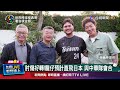 WBC中華隊訓練