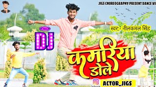 कमरय डल रज ज Kamariya Dole Pe कय जबरदसत डस