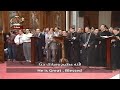 مديح الله الازلى - نيافة الانبا رافائيل وخورس الاكليريكية بقيادة المعلم ابراهيم عياد