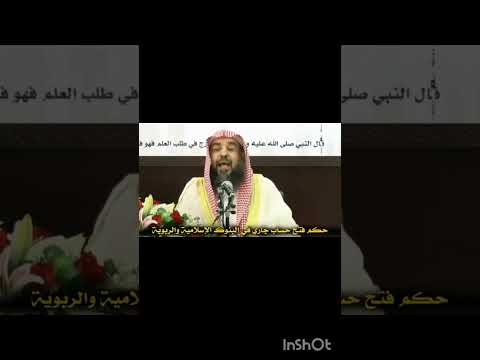 حكم فتح حساب جاري في البنوك الإسلامية والربوية الشيخ سليمان الرحيلي حفظه الله ﷻ