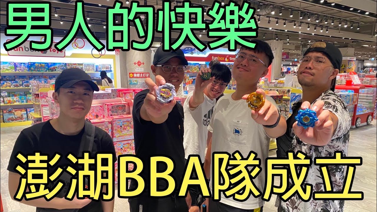 【杰生】DE團隊日常 - 最後一天澎湖！民宿直接開打！！