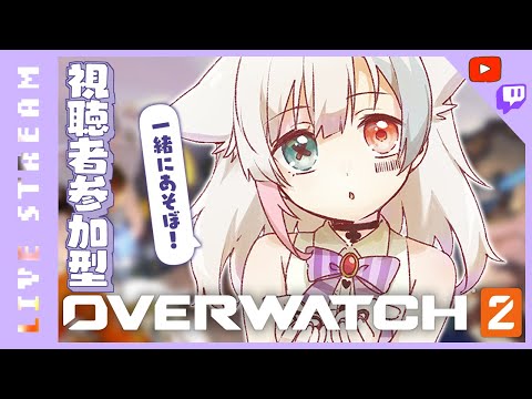 【Game/視聴者参加型】初心者OW2よちよちクイック！【JPVtuber/北白なぎさ】