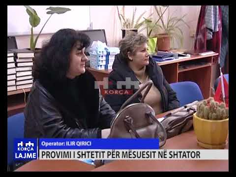 Video: Si U Shfaq Provimi I Shtetit Të Unifikuar