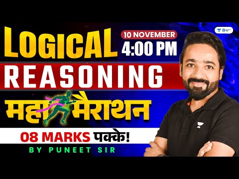 Logical Reasoning/ Critical