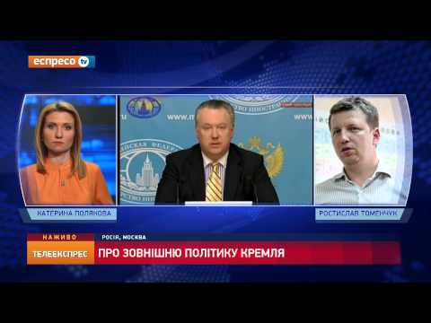 Зовнішня політика Росії: Нюанси і акценти