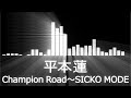 【平本蓮入場曲】RIZIN Ren Hiramoto Entrance Theme【平本蓮/Champion Road~SICKO MODE】