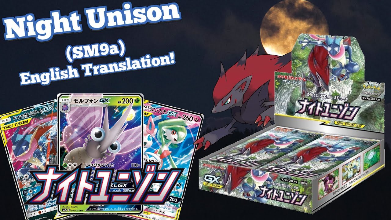night unison booster box NIGHT UNISON JAPANESE POKEMON BOOSTER BOX OPENING!