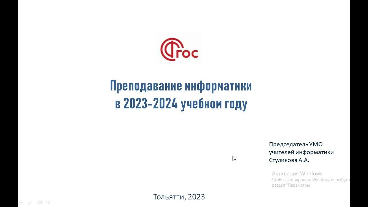 Учебный год 2023-2024. Фпу на 2023 2024 учебный год